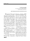 Научная статья на тему 'Инвестиционная модель развития Монголии'