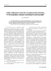 Научная статья на тему 'Инвестиционная политика холдинговой компании в рамках процесса предоставления образовательной услуги высшего профессионального образования'