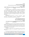 Научная статья на тему 'ИНВЕСТИЦИОННАЯ ПОЛИТИКА ОРГАНИЗАЦИИ: СУЩНОСТЬ И ЭТАПЫ'