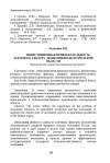 Научная статья на тему 'Инвестиционная привлекательность аграрного сектора экономики в Белгородской области'