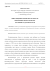 Научная статья на тему 'ИНВЕСТИЦИОННАЯ ПРИВЛЕКАТЕЛЬНОСТЬ ПРИМЕНЕНИЯ ТЕХНОЛОГИИ ЧПУ В КАЛИНИНГРАДСКОЙ ОБЛАСТИ'