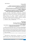 Научная статья на тему 'ИНВЕСТИЦИОННАЯ ПРИВЛЕКАТЕЛЬНОСТЬ РЕСПУБЛИКИ КРЫМ: ПРОБЛЕМЫ И ПЕРСПЕКТИВЫ РАЗВИТИЯ'