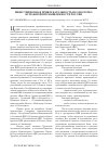 Научная статья на тему 'Инвестиционная привлекательность целлюлозно- бумажной промышленности России'