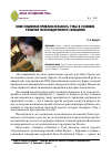 Научная статья на тему 'Инвестиционная привлекательность Тувы в условиях развития железнодорожного сообщения'