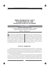 Научная статья на тему 'Инвестиционная сфера и деятельность ТНК в Кыргызской республике'