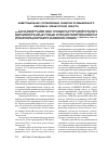 Научная статья на тему 'Инвестиционная составляющая развития промышленного комплекса Оренбургской области'