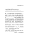 Научная статья на тему 'Инвестиционная стратегия и риски корпоративного негосударственного пенсионного фонда угольного предприятия'