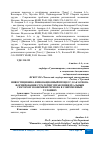 Научная статья на тему 'ИНВЕСТИЦИОННО-ИННОВАЦИОННЫЙ ПРОЦЕСС, КАК ОСНОВА ФОРМИРОВАНИЯ СТРАТЕГИИ УПРАВЛЕНИЯ РЕАЛЬНЫМ СЕКТОРОМ ЭКОНОМИКИ РЕГИОНА В СОВРЕМЕННЫХ УСЛОВИЯХ'