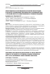 Научная статья на тему 'ИНВЕСТИЦИОННОЕ И ИННОВАЦИОННОЕ РАЗВИТИЕ МОНОГОРОДОВ В КОНТЕКСТЕ ОПТИМИЗАЦИИ ЭКОНОМИЧЕСКОГО ВЗАИМОДЕЙСТВИЯ С ОРГАНАМИ МЕСТНОГО САМОУПРАВЛЕНИЯ В УСЛОВИЯХ ПАНДЕМИИ'