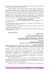 Научная статья на тему 'ИНВЕСТИЦИОННОЕ КРЕДИТОВАНИЕ ПАО СБЕРБАНКА РОССИИ'