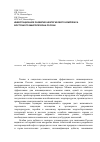 Научная статья на тему 'Инвестиционное развитие нефтегазового комплекса Восточного макрорегиона России'