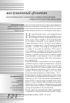 Научная статья на тему 'Инвестиционное состояние нефтедобывающей отрасли республики Дагестан'