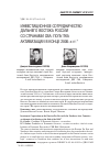 Научная статья на тему 'Инвестиционное сотрудничество Дальнего Востока России со странами СВА: попытка активизации в конце 2000-х гг'