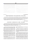 Научная статья на тему 'Инвестиционное сотрудничество стран БРИК'