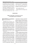 Научная статья на тему 'Инвестиционное законодательство и модернизация экономики'