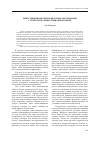 Научная статья на тему 'Инвестиционные критерии и модель поведения субъектов на инвестиционном рынке'