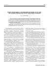 Научная статья на тему 'Инвестиционные отношения Франции и России: эволюция, проблемы и перспективы развития'