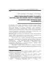 Научная статья на тему 'Инвестиционный климат Дальнего Востока как ключевой фактор успешной модернизации региональных производств'