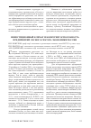 Научная статья на тему 'Инвестиционный климат и конкурентоспособность предприятий лесного сектора экономики России'