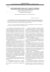 Научная статья на тему 'Инвестиционный климат как условие устойчивого развития региональной инновационной системы (на примере Нижегородской области)'