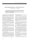 Научная статья на тему 'Инвестиционный климат Тамбовской области'