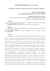 Научная статья на тему 'Инвестиционный климат ТЭК России'