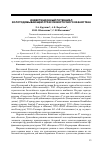 Научная статья на тему 'Инвестиционный потенциал золотодобывающей отрасли Восточного Казахстана'