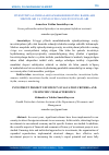 Научная статья на тему 'INVESTITSIYA LOYIHALARI SAMARADORLIGINING BAHOLASH MEZONLARI VA UNINIG O‘ZIGA XOS XUSUSIYATLARI'