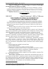 Научная статья на тему 'Інвестиційна політика як основний етап банківського інвестиційного процесу'