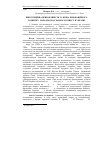 Научная статья на тему 'Investment attractiveness and crisis of innovative development: paradoxes of agribusiness in Ukraine'