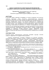 Научная статья на тему 'Investment efficiency evaluation in capital assets reproduction in agriculture of the Orel region'