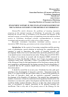 Научная статья на тему 'INVESTMENT SUPPORT IN THE INNOVATIVE DEVELOPMENT OF THE NATIONAL ECONOMY IN THE REPUBLIC OF UZBEKISTAN'