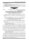 Научная статья на тему 'Інвестування житлового будівництва за договорами часткової (пайової) участі та інвестиційними договорами'