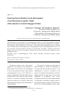 Научная статья на тему 'Involving future bachelors in the development of an information-cognitive model of introduction to social-pedagogical values'