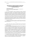 Научная статья на тему 'ИНЫЕ МЕРЫ УГОЛОВНО-ПРАВОВОГО ХАРАКТЕРА: ОТ ДРЕВНЕРУССКОГО ПРАВА ДО СОВЕТСКОГО ЗАКОНОДАТЕЛЬСТВА'