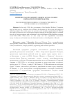 Научная статья на тему 'Инженер Эдуард Моберг: десять лет на службе карельского правительства'