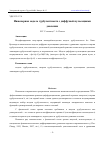 Научная статья на тему 'ИНЖЕНЕРНАЯ МОДЕЛЬ ТУРБУЛЕНТНОСТИ С ДИФФУЗИЕЙ ПУЛЬСАЦИЯМИ ДАВЛЕНИЯ'