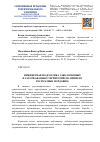 Научная статья на тему 'Инженерная подготовка заболоченных и заторфованных территорий (на примере Республики Мордовия)'