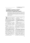 Научная статья на тему 'Инженерная защита гидросферы при отработке и ликвидации рудников'
