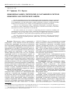 Научная статья на тему 'Инженерная защита территорий и сооружений в системе инженерно-экологической защиты'