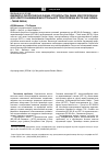 Научная статья на тему 'Инженерно-экологическая оценка строительства линии электропередачи (для электроснабжения магистрального трубопровода Восточная Сибирь - Тихий океан)'