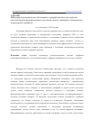 Научная статья на тему 'ИНЖЕНЕРНО-ЭРГОНОМИЧЕСКОЕ ОБОСНОВАНИЕ И РАЗРАБОТКА ИНТЕЛЛЕКТУАЛЬНОЙ СИСТЕМЫ ОЦЕНКИ ФУНКЦИОНАЛЬНОГО СОСТОЯНИЯ ЛЕТНЫХ ЭКИПАЖЕЙ И СПЕЦИАЛИСТОВ ОПЕРАТОРСКОГО ПРОФИЛЯ'