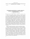 Научная статья на тему 'Инженерно-геологические условия Урюпской площади Березовского буроугольного месторождения'