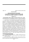 Научная статья на тему 'ИНЖЕНЕРНОЕ ОБРАЗОВАНИЕ В КОНТЕКСТЕ НОВОЙ ТЕХНОЛОГИЧЕСКОЙ ПАРАДИГМЫ ОБЩЕСТВЕННОГО РАЗВИТИЯ'