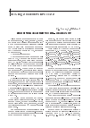 Научная статья на тему 'Инженерной академии России - двадцать лет'