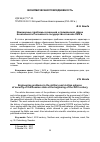 Научная статья на тему 'Инженерные проблемы в военной и гражданской сфере безопасности Российского государства в начале XVIII в'