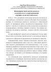 Научная статья на тему 'Инжиниринговый анализ рецептов экономического осовременивания: партийно-политический аспект'