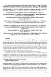 Научная статья на тему 'Iodine status significance in the evaluation of the Re- lationship between thyroid disorders and diabetes mellitus'