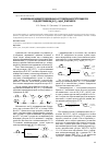 Научная статья на тему 'Иодирование аминопроизводных азотсодержащих гетероциклов под действием Me4N+ICl2-/AgNO в метаноле'