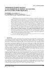 Научная статья на тему 'IODONIUM POLYIODIDE CRYSTALS IN THE FRAMEWORK OF PERIODIC CALCULATIONS WITH LOCALIZED ATOMIC BASIS SETS'